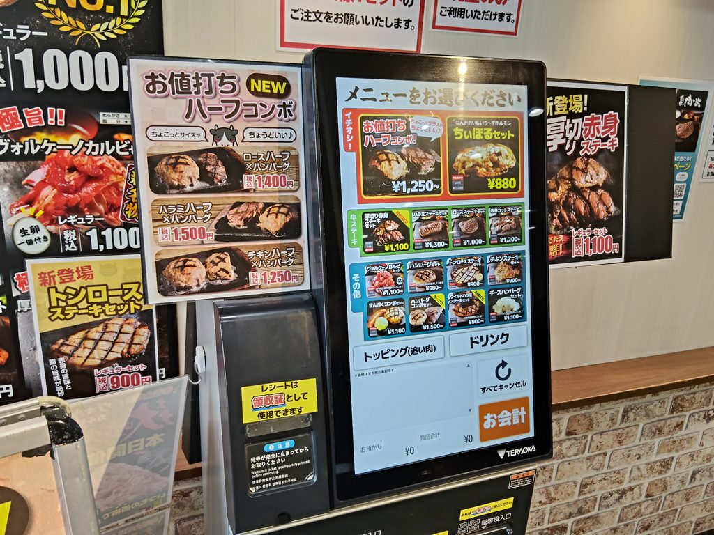 感動の肉と米 春日井店