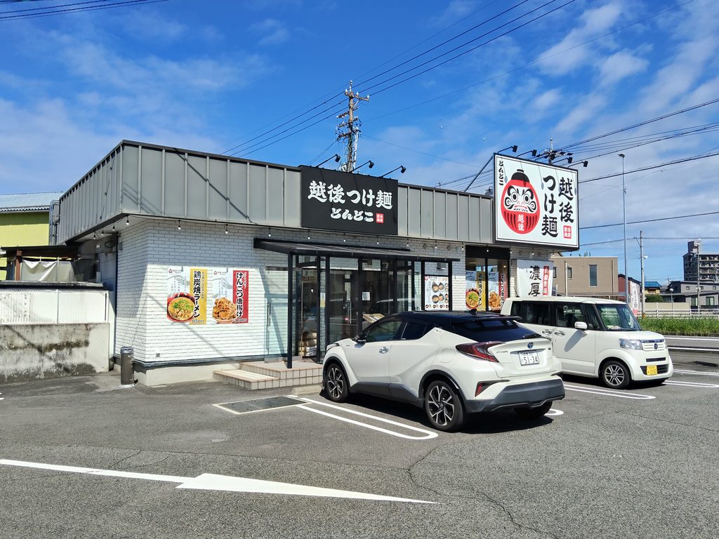 越後つけ麺どんどこ 一宮木曽川店