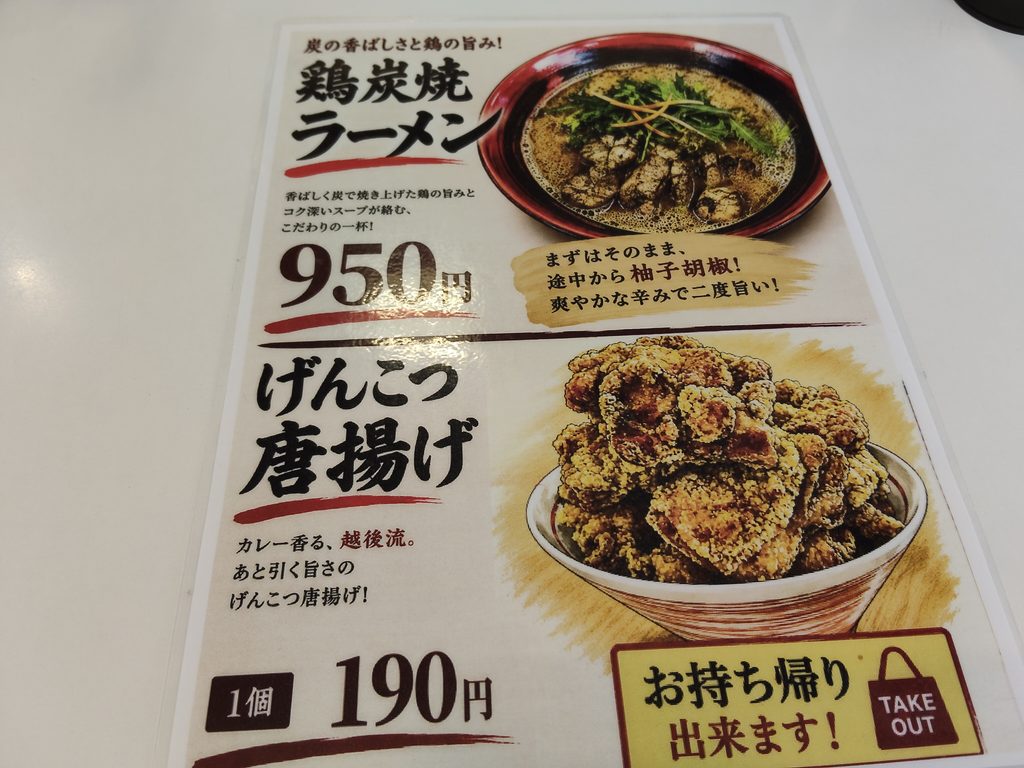 越後つけ麺どんどこ 一宮木曽川店